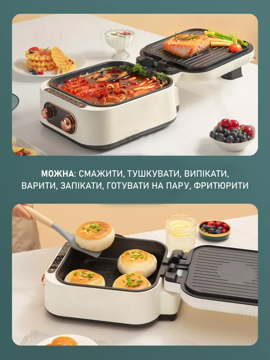 Домашня кулінарна станція «Мультипекар 7в1»