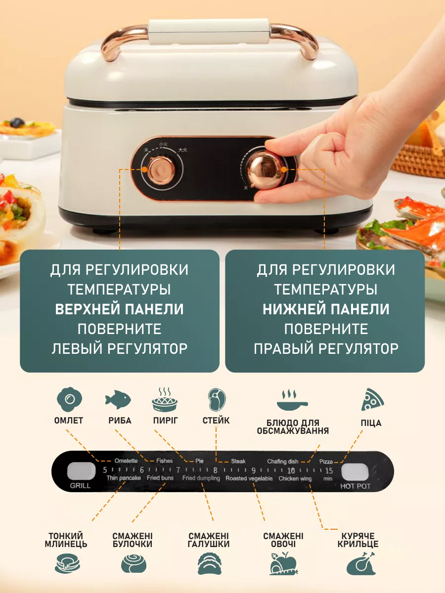 Домашня кулінарна станція «Мультипекар 7в1»